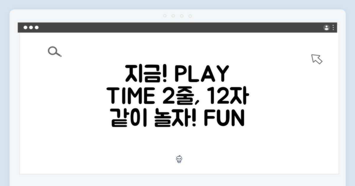 지금 바로, 함께 놀아요!