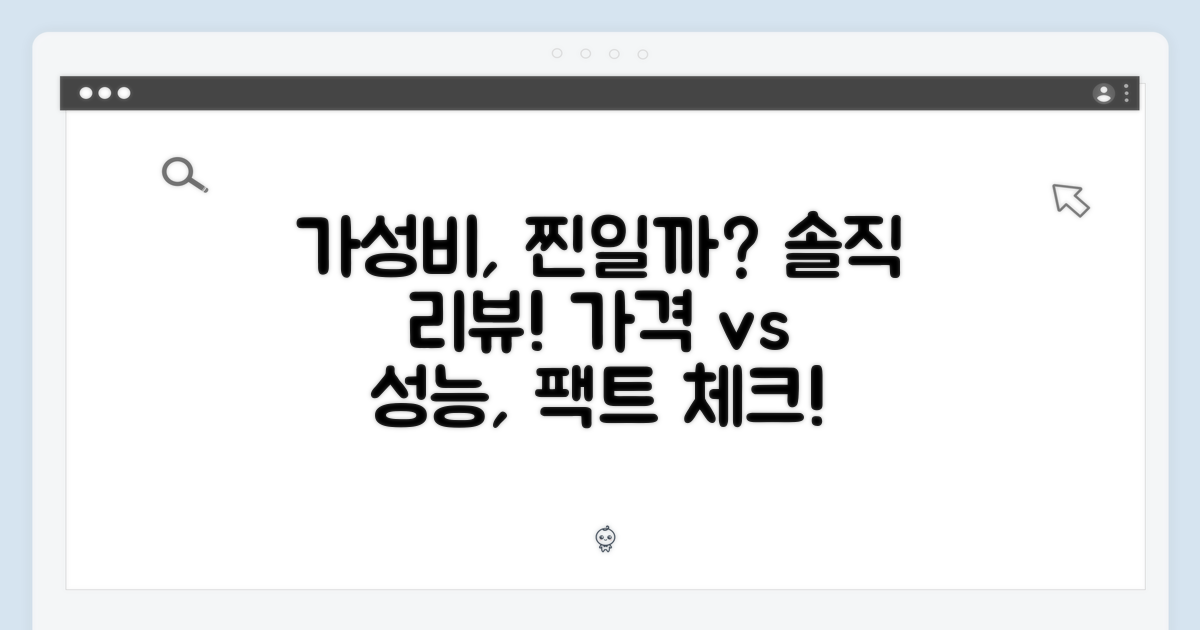 가성비, 실제로 괜찮을까?