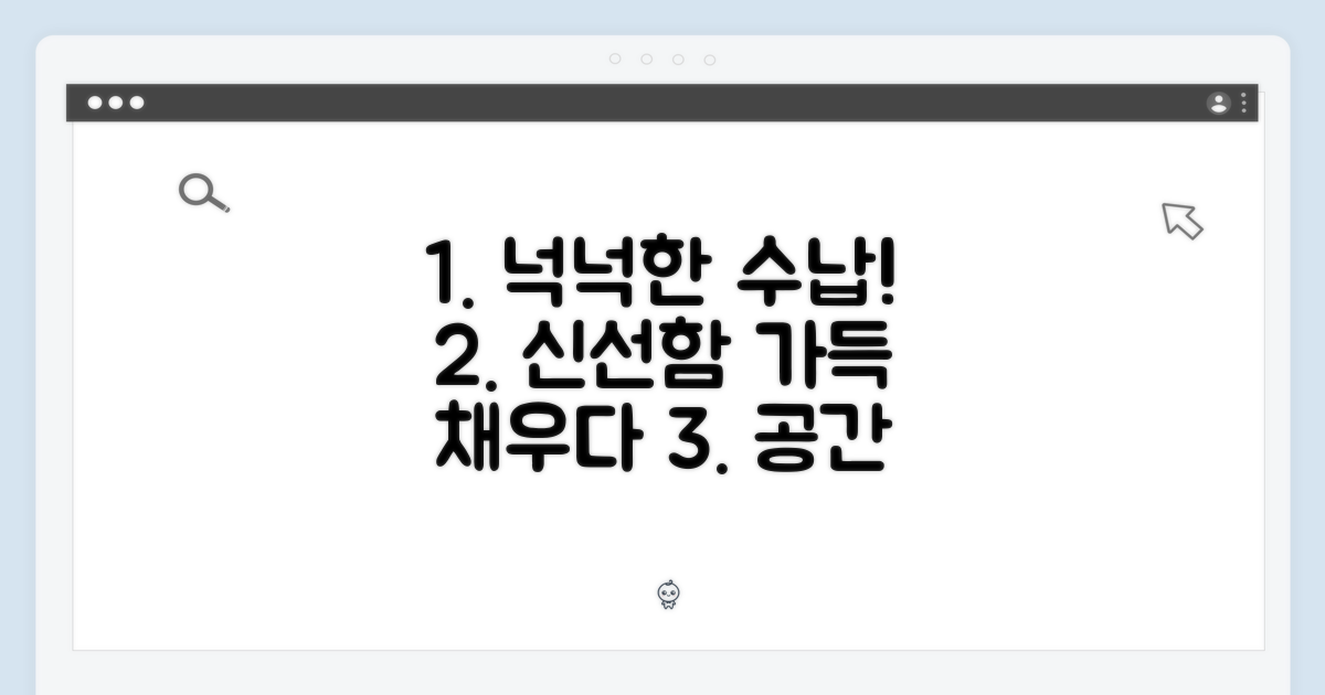 넉넉한 수납공간: 신선함을 가득 채우다