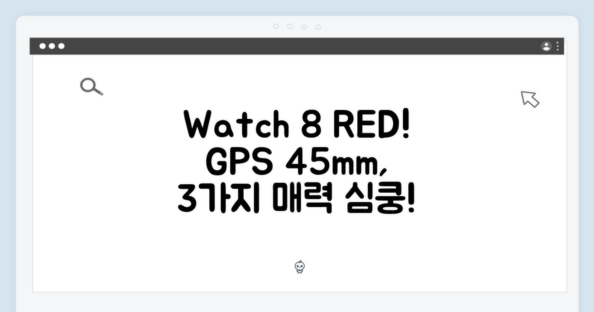 애플워치 8 GPS 45mm 레드, 3가지 매력! (MNP43KH/A