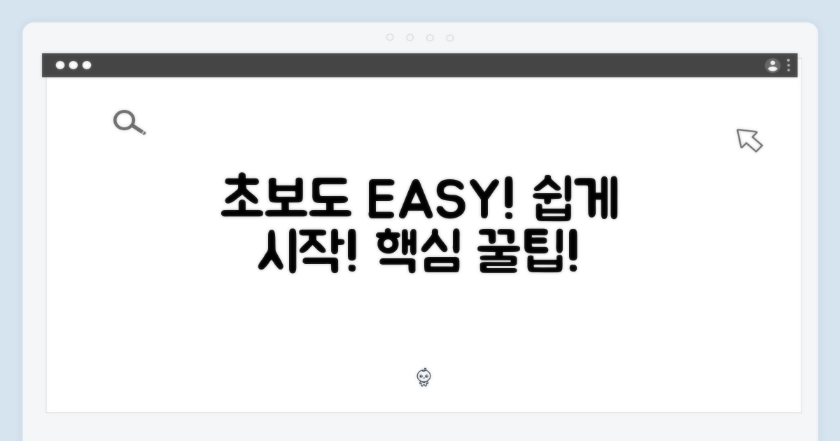 초보도 쉽게!