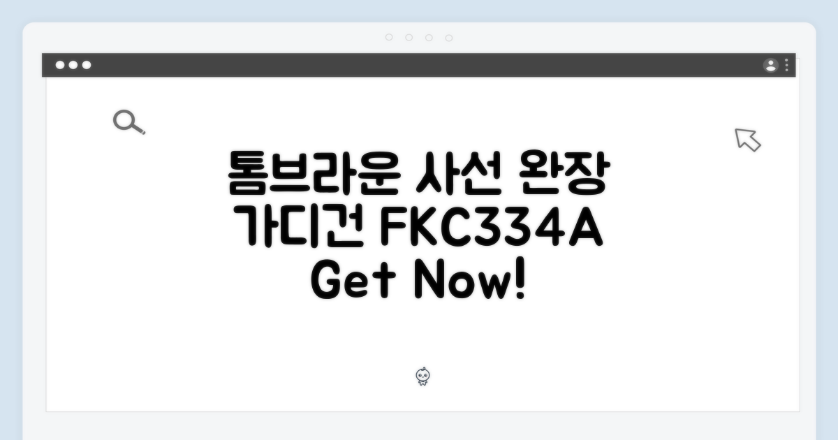 톰브라운 사선완장 가디건 FKC334A, 지금 바로!
