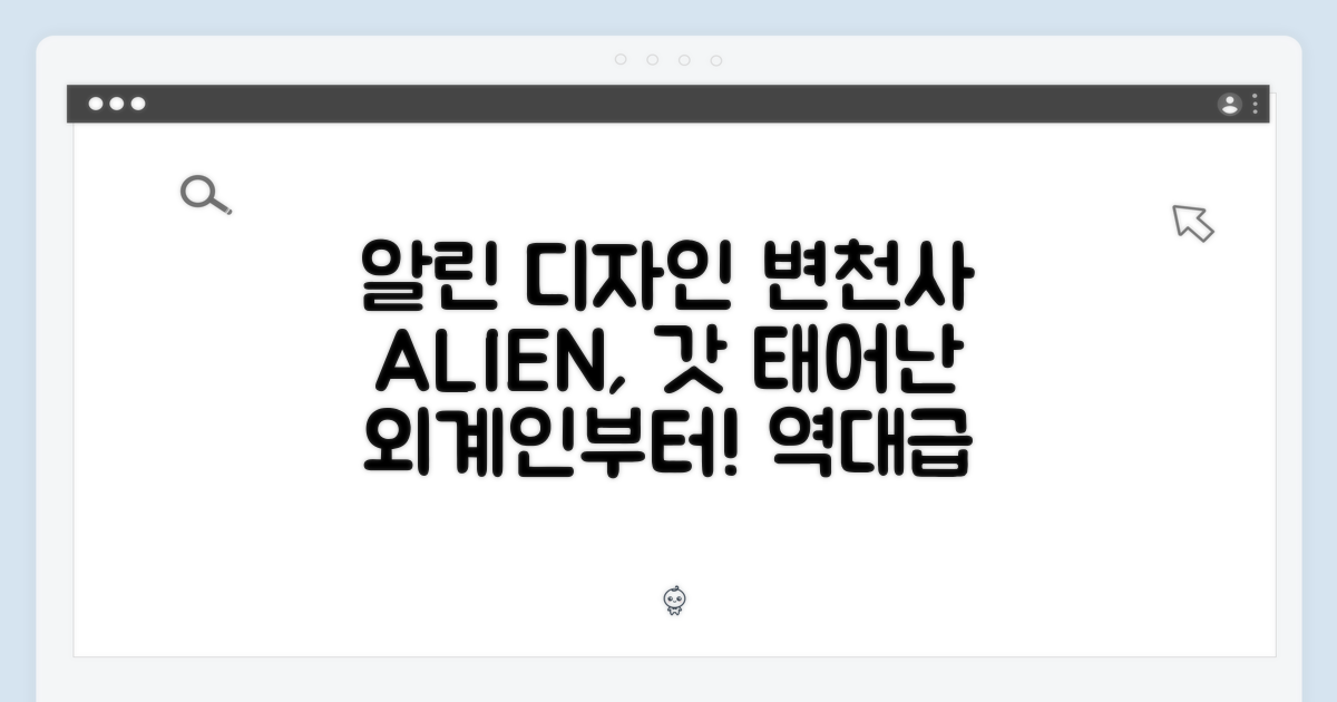 알린 디자인 변천사