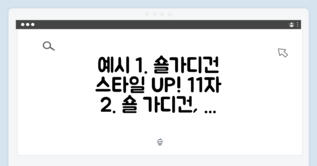 스타일리시함의 완성, 숄 가디건