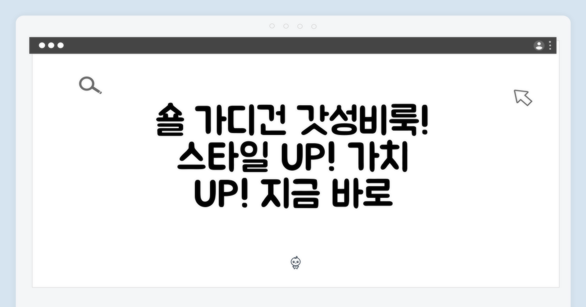 숄 가디건, 스타일과 가치의 완벽한 조화