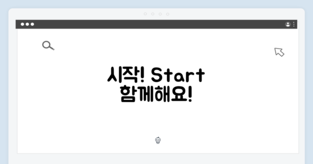 시작하며