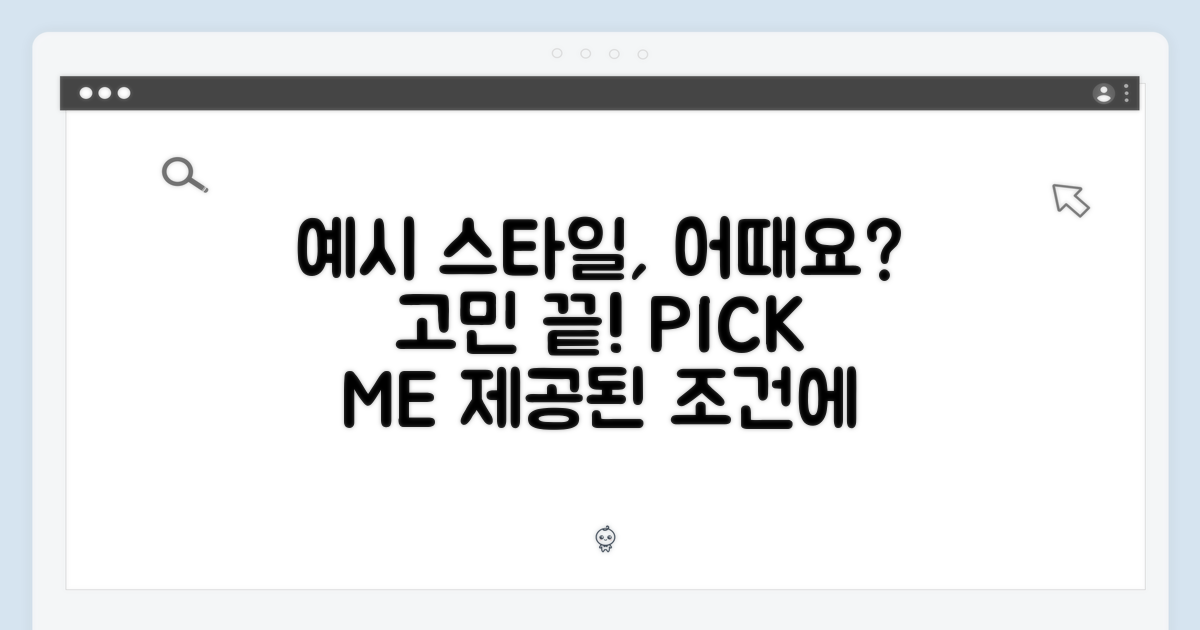 이런 스타일 어떠세요?