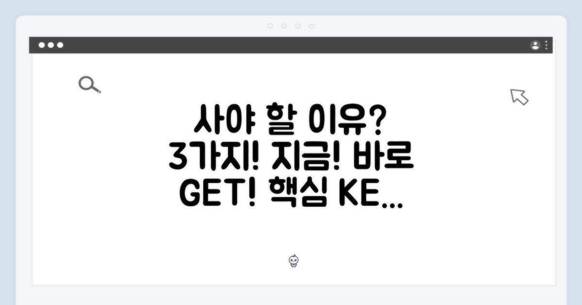 지금 사야 하는 3가지 이유