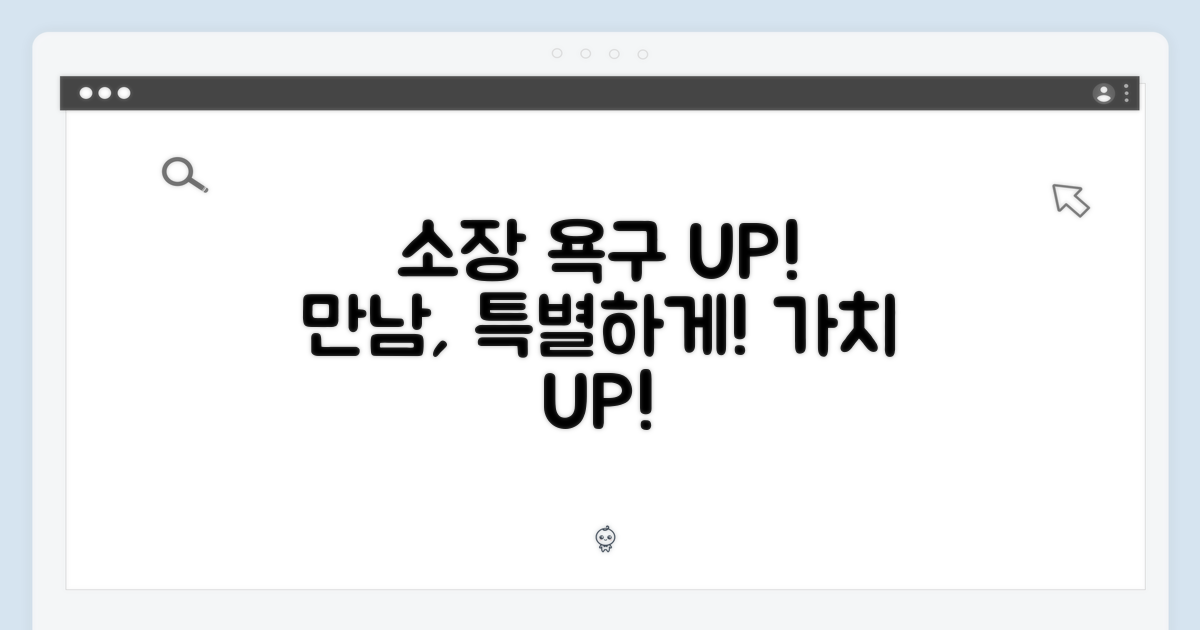 소장 가치를 높이는 만남