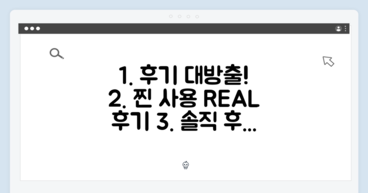 사용 후기를 찾아보세요