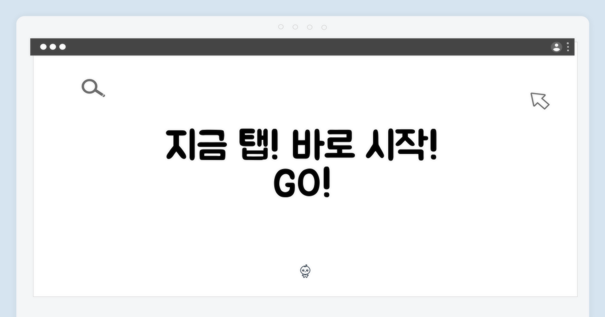 지금 바로 탭하세요!