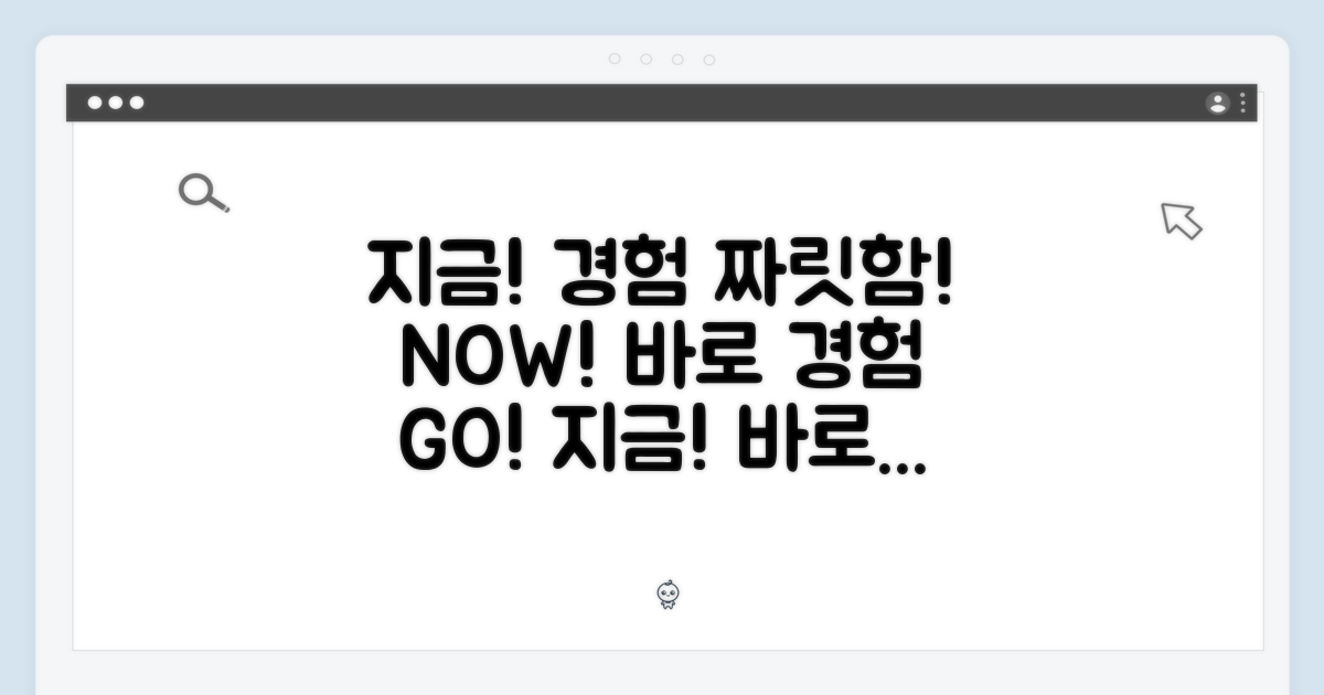지금 바로 경험하세요!