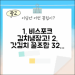 삼성 비스포크 김치냉장고 328L, 3도어, 김치플러스 스탠드 RQ33DG71J3S9: 갓김치의 환상!