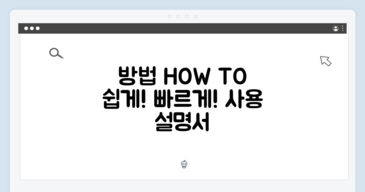 사용 방법