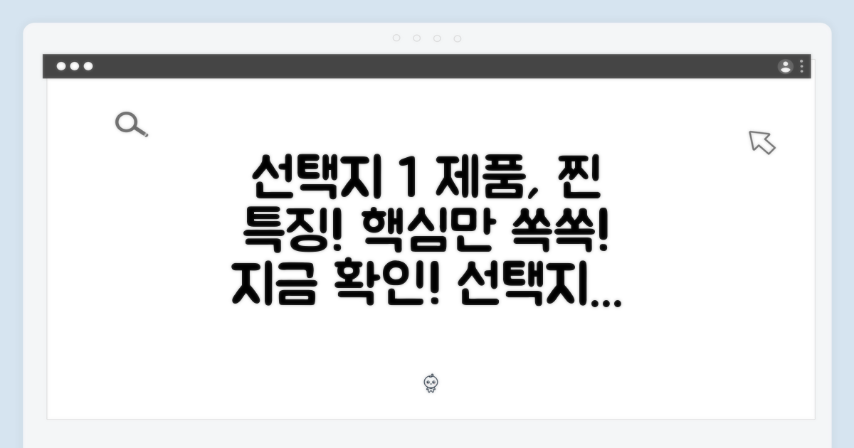 제품 특징