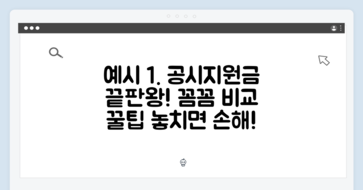 공시지원금, 꼼꼼히 비교해봐!