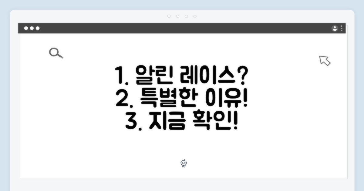 알린 레이스 원피스, 왜 특별할까요?