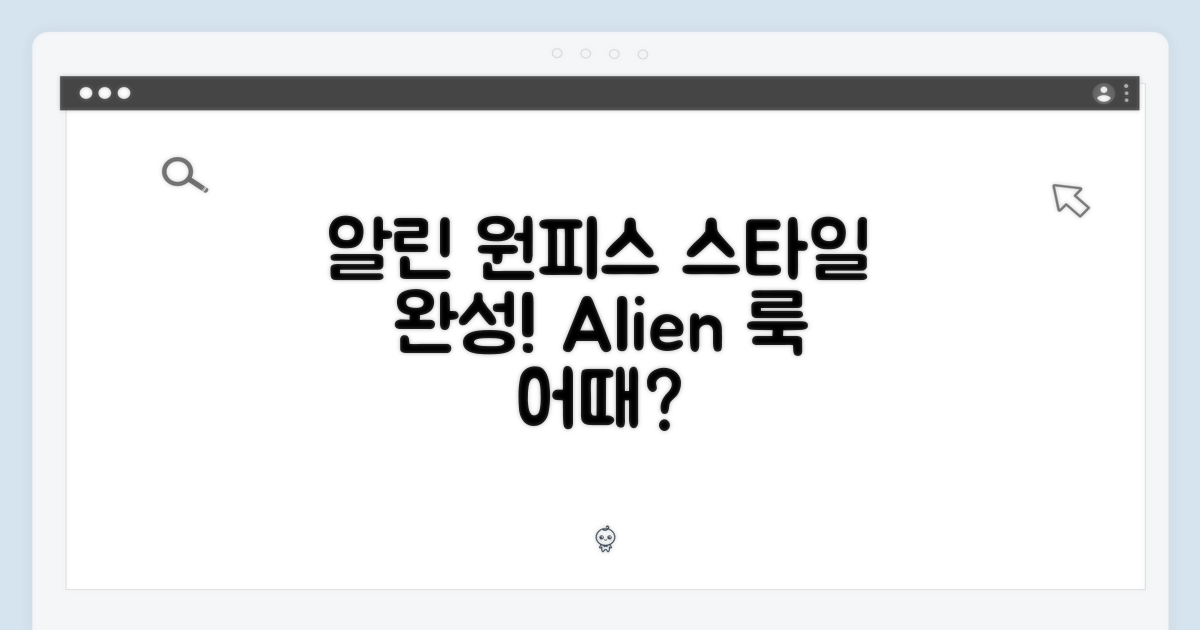 알린 원피스, 당신의 스타일을 완성하다