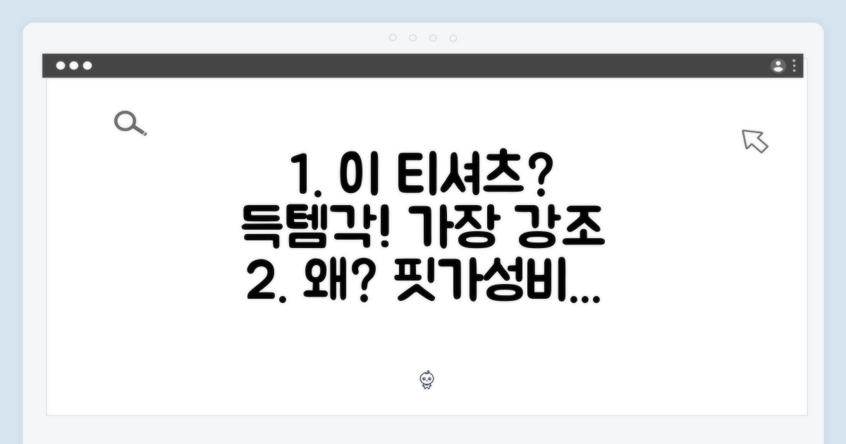 이 티셔츠를 선택해야 하는 이유