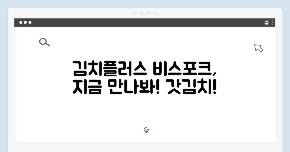 비스포크 김치플러스를 만나보세요!