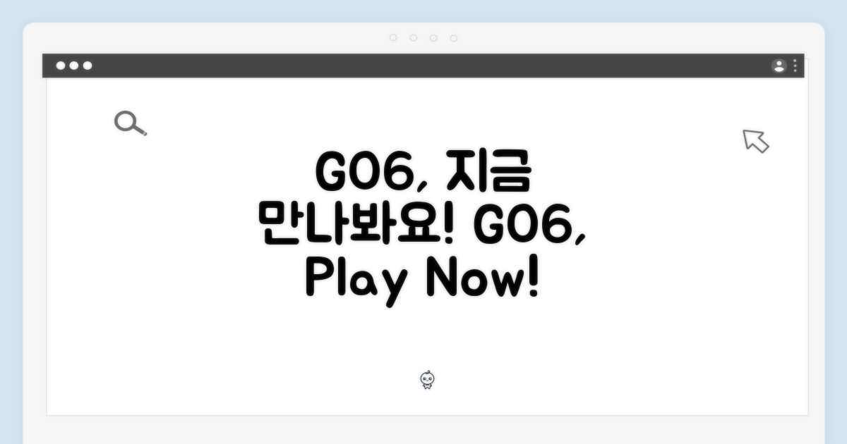 GO6, 바로 만나보세요!