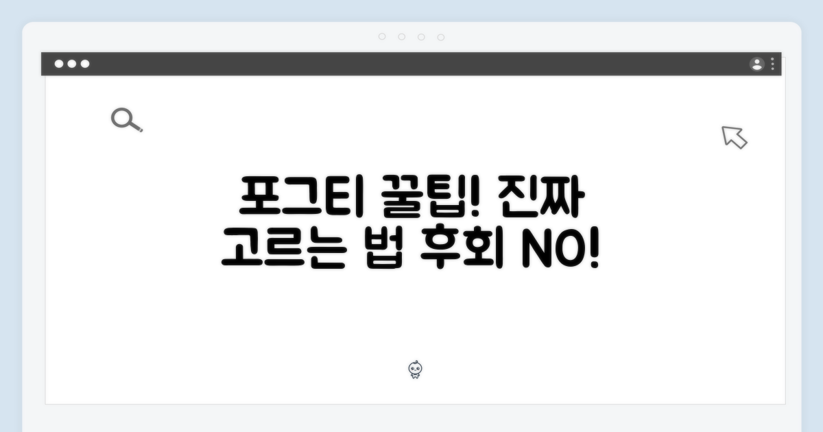 포그 티, 제대로 골라보세요!