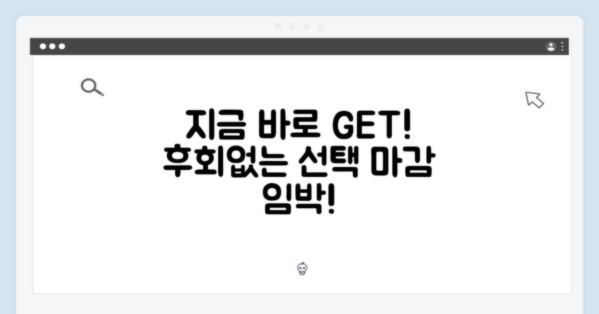 후회 없을 선택, 지금 구매!
