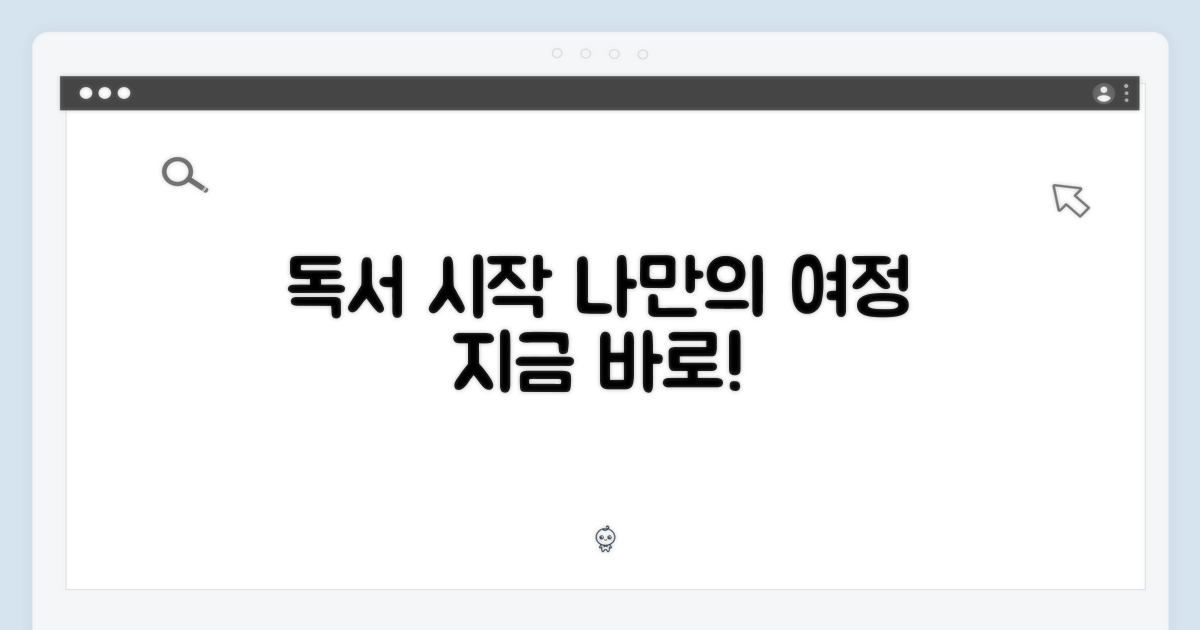 당신의 독서를 시작해요
