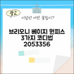 브리오니 베이지 롱 원피스 2053356: 3가지 코디법