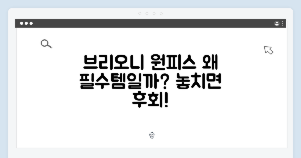 브리오니 원피스, 왜 필수템일까?