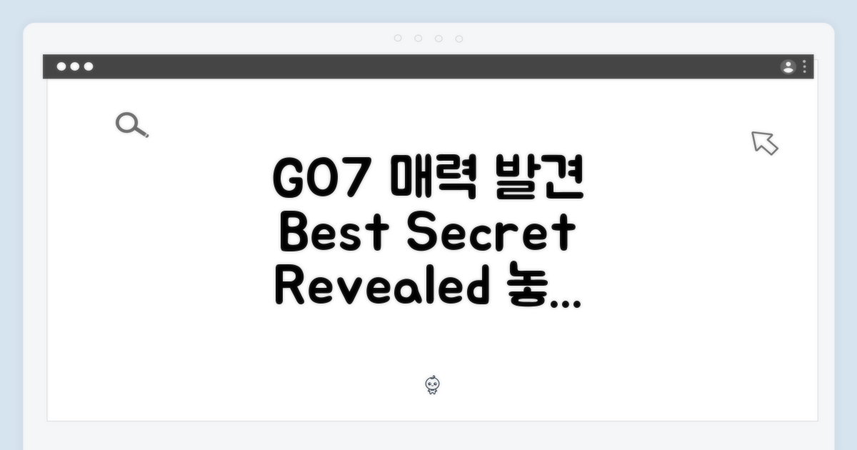 GO7의 매력을 발견하세요