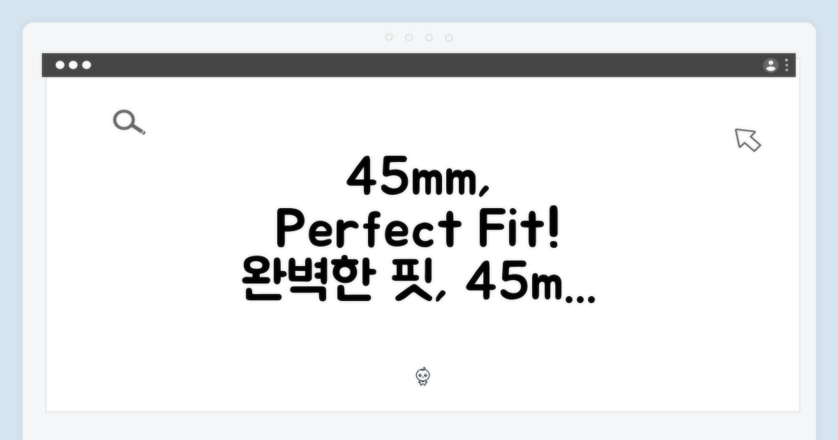 45mm, 완벽한 핏