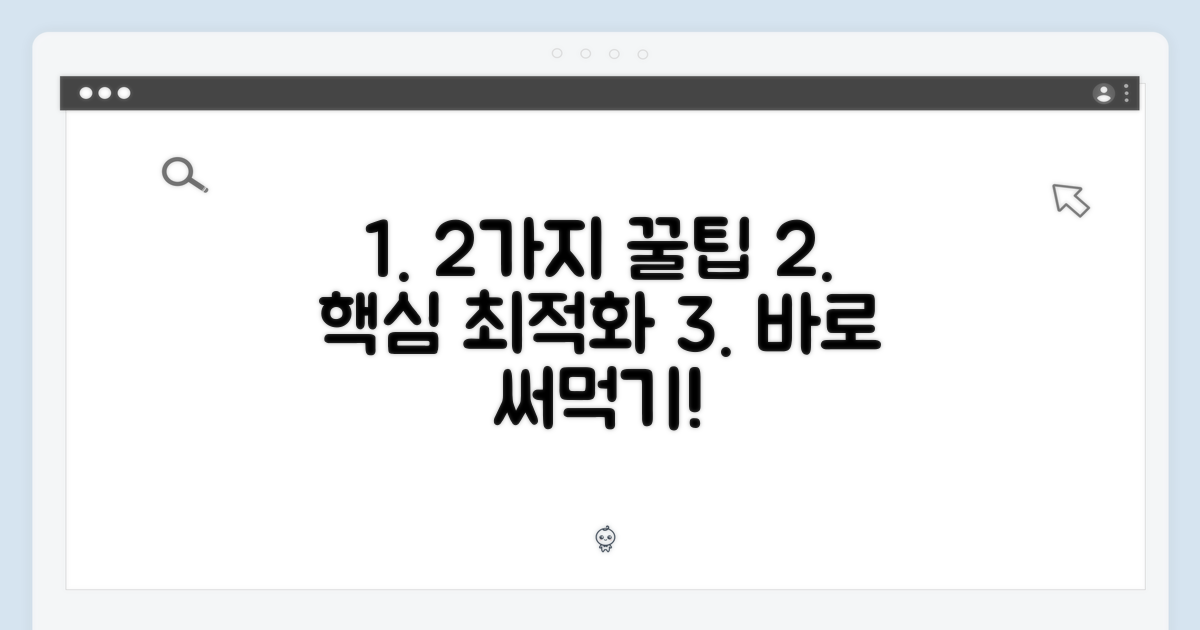 2가지 최적화 팁