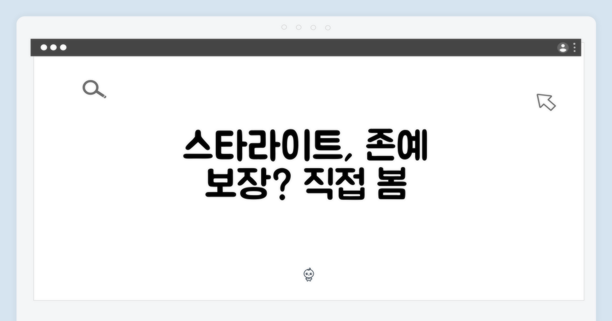 스타라이트 색상, 예쁠까?