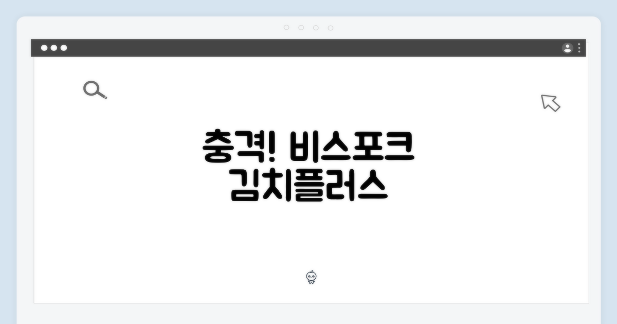 충격! 비스포크 김치플러스 420L 도어색상 선택