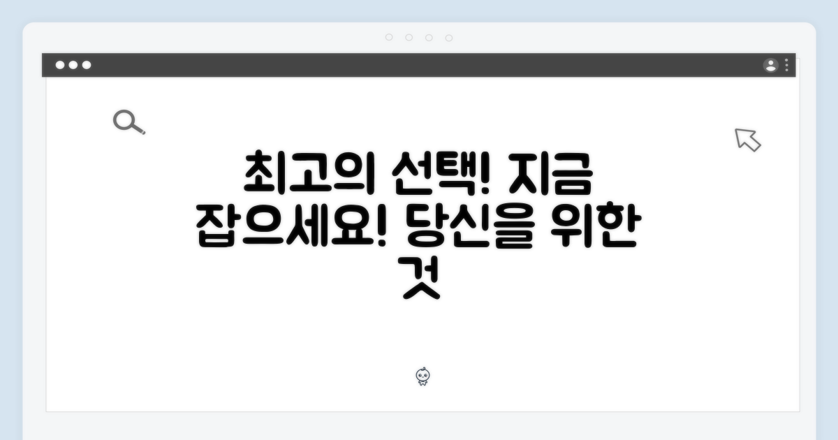 당신을 위한 최고의 선택