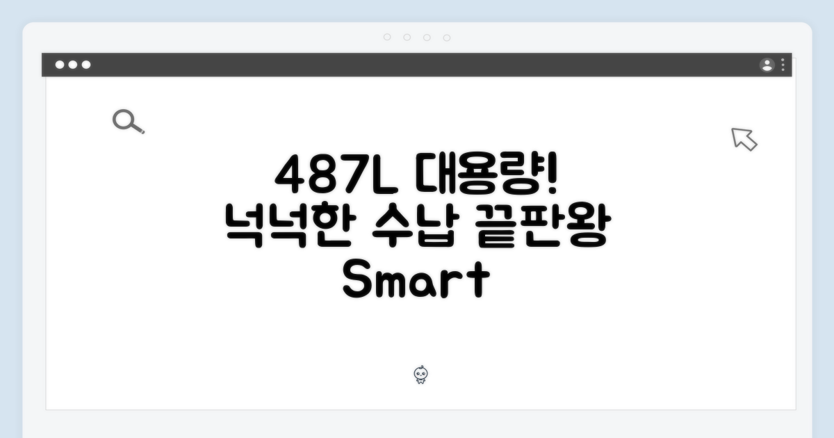 487L 대용량 수납