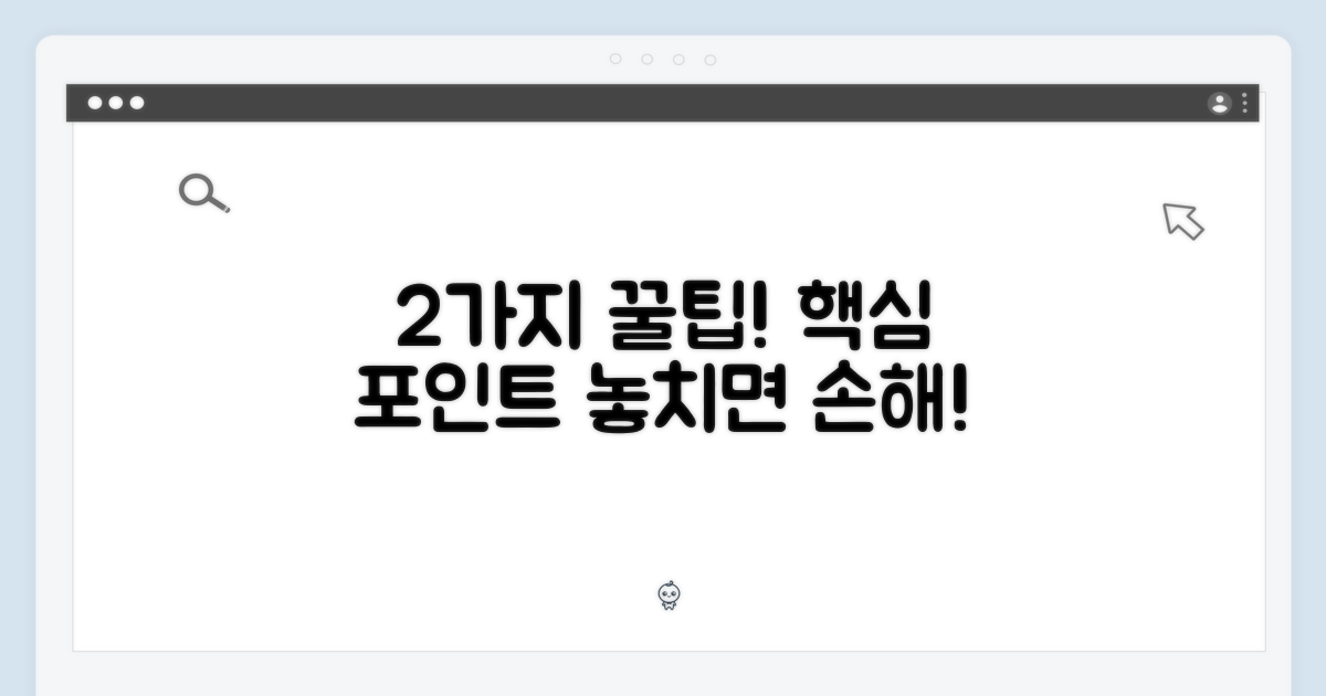 2가지 포인트 활용법