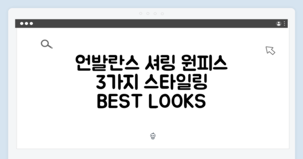 언발란스 셔링 롱 원피스 3가지 스타일링