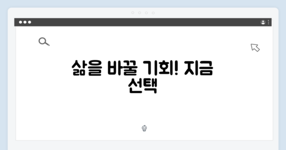 당신의 삶을 바꿀 선택