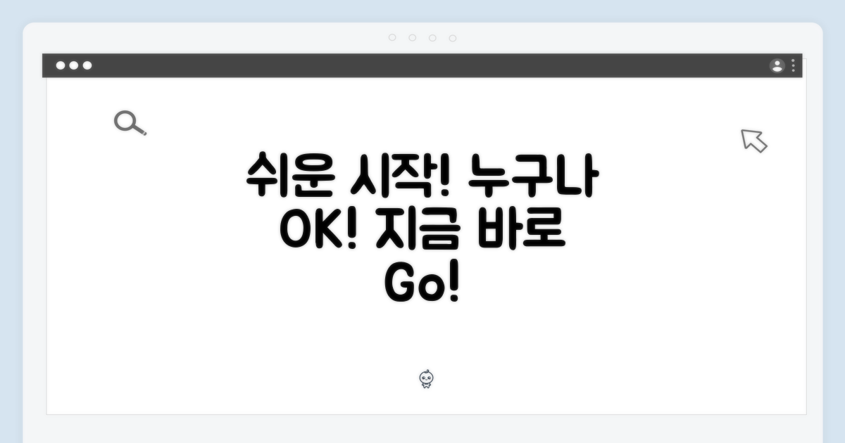 누구나 쉽게 시작해요