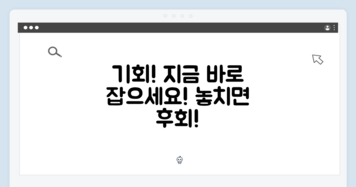 지금이 바로 기회!
