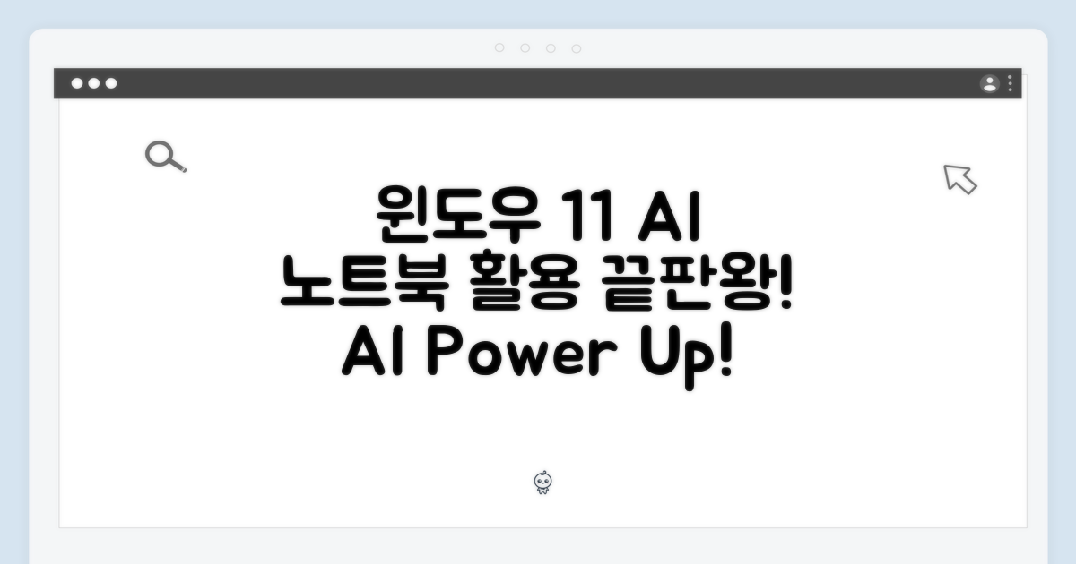 윈도우11 AI 노트북, 활용도는 어떨까?