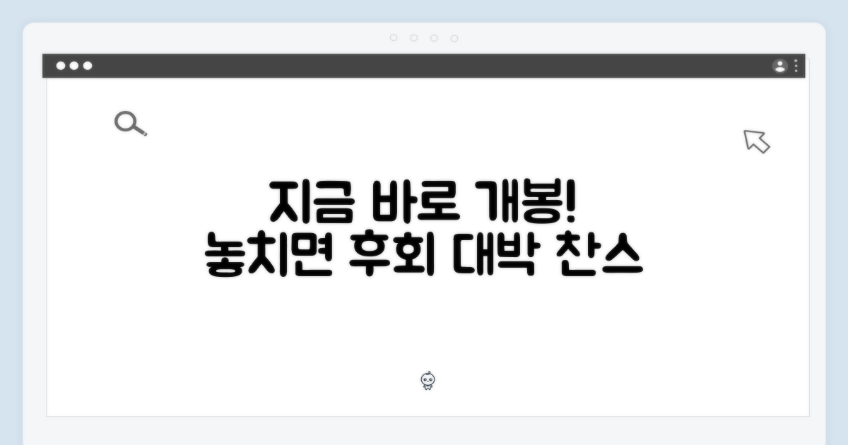 지금 바로 개봉하세요