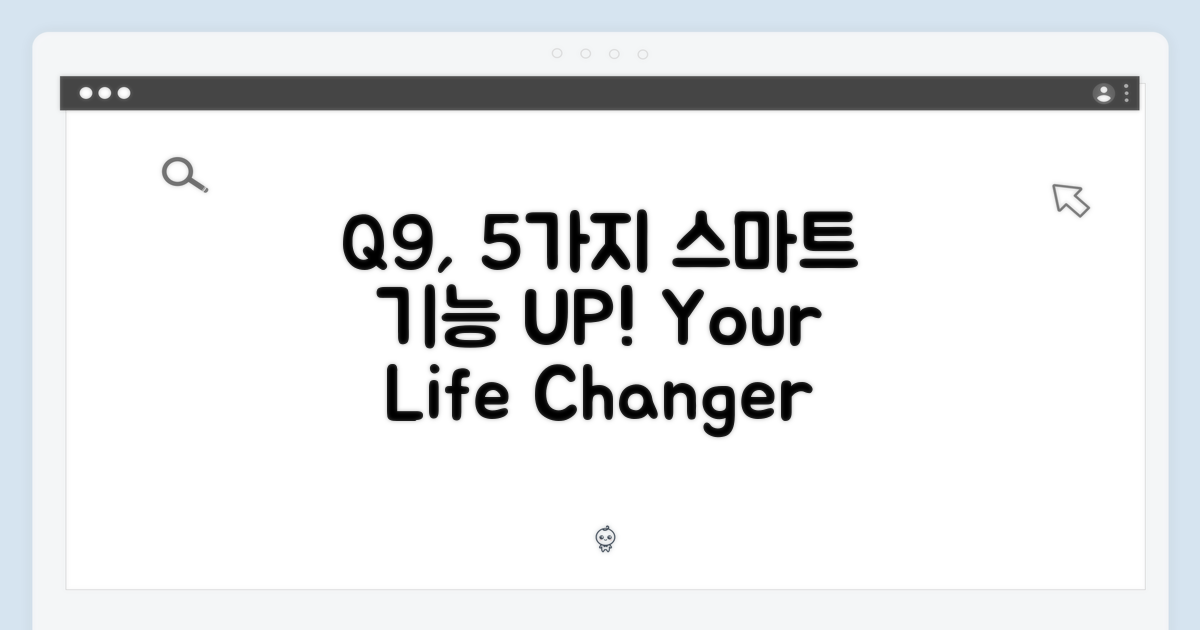 Q9, 5가지 스마트 기능