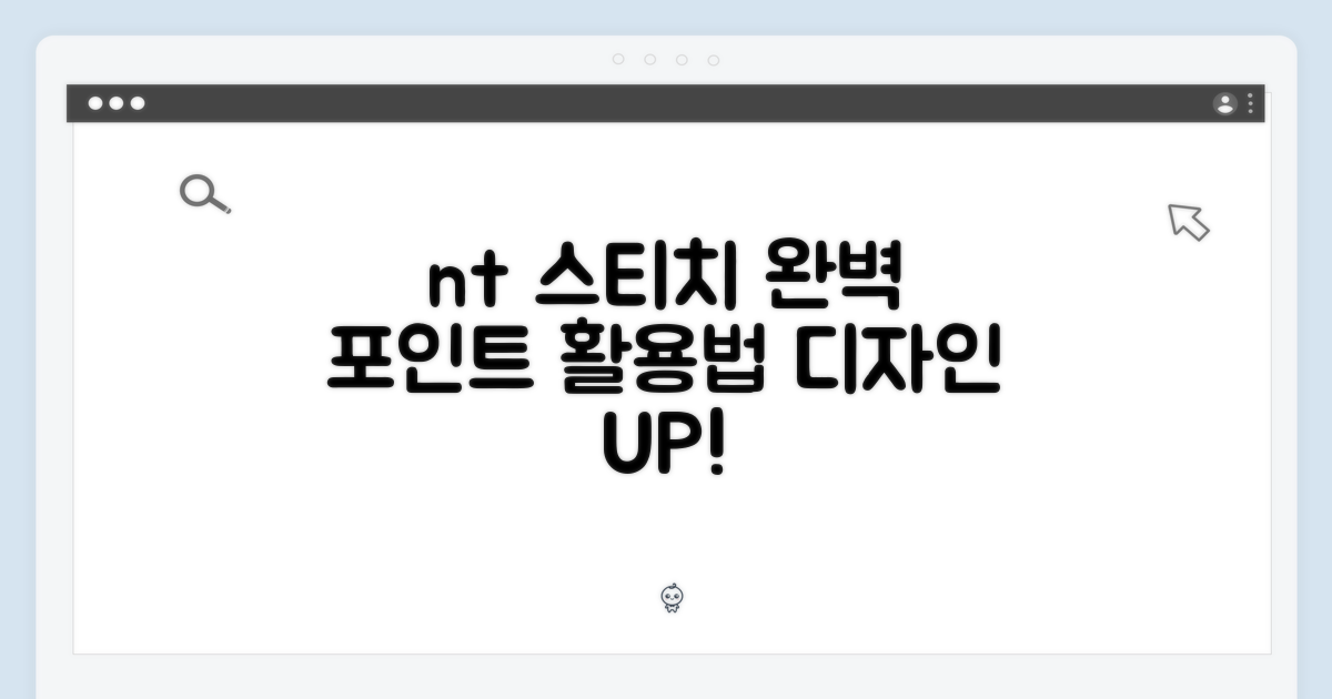 버튼과 스티치, 포인트 활용법!