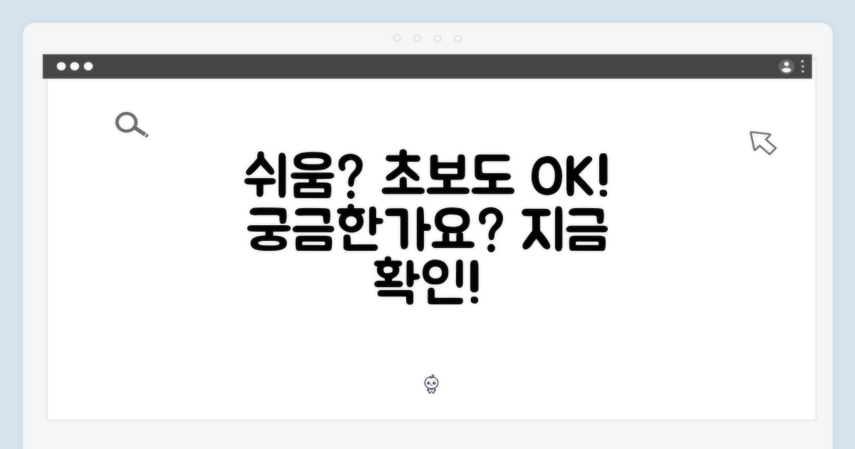 초보자도 쉬울까?