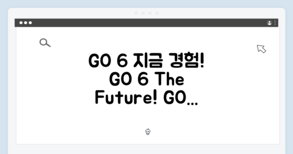 GO 6, 지금 경험해요