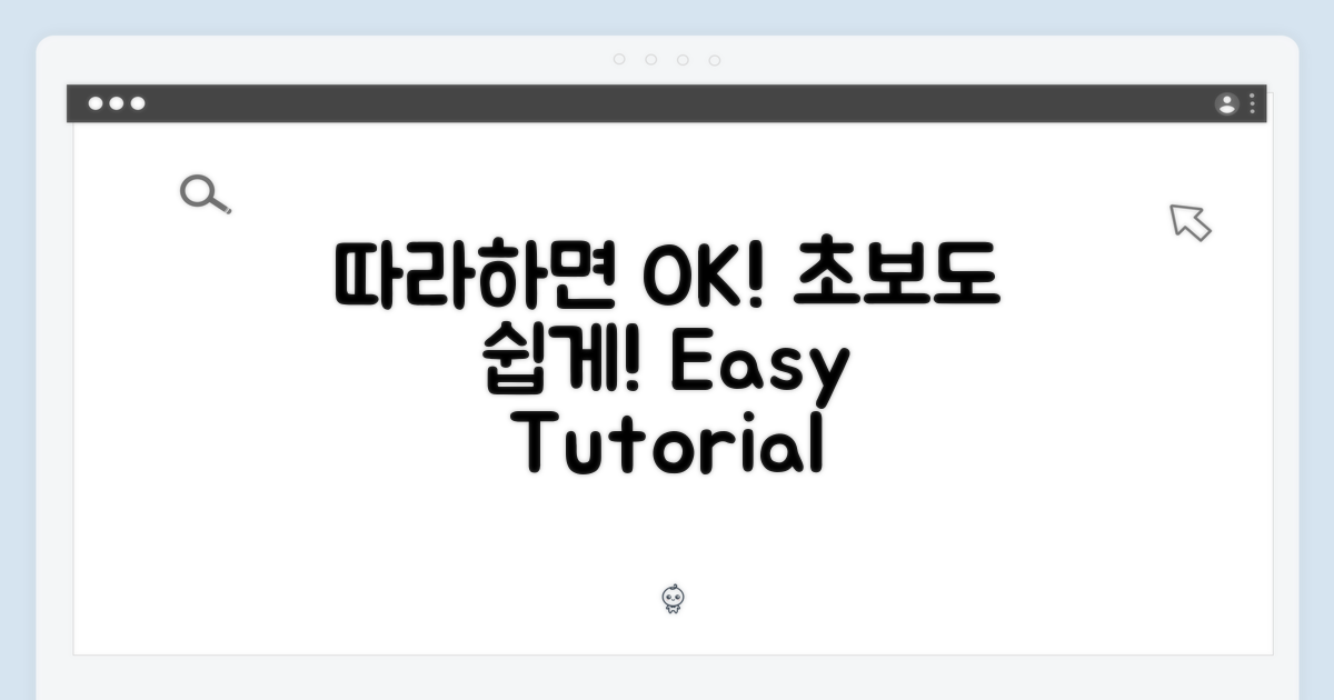 초보도 OK, 따라 하세요!