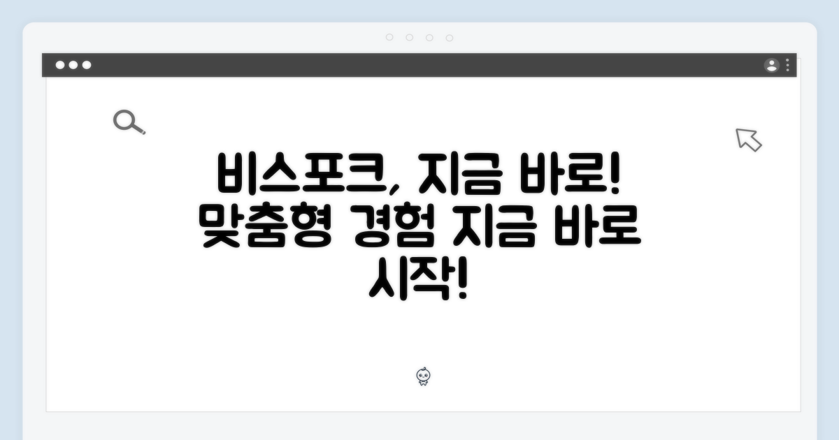 비스포크, 지금 만나봐!